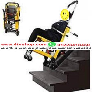 كرسى 1×1 طلوع ونزول السلم ka حمولة 160ك مستورد kh